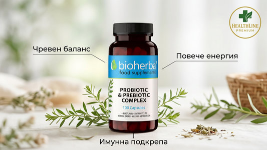 Пробиотик с Пребиотик Комплекс Bioherba – 100 капсули