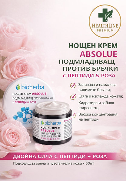 Нощен крем ABSOLUTE с пептиди и роза – подмладяващ крем против бръчки | 50 ml