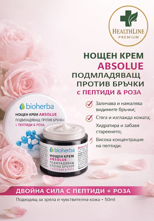 Нощен крем ABSOLUTE с пептиди и роза – подмладяващ крем против бръчки | 50 ml