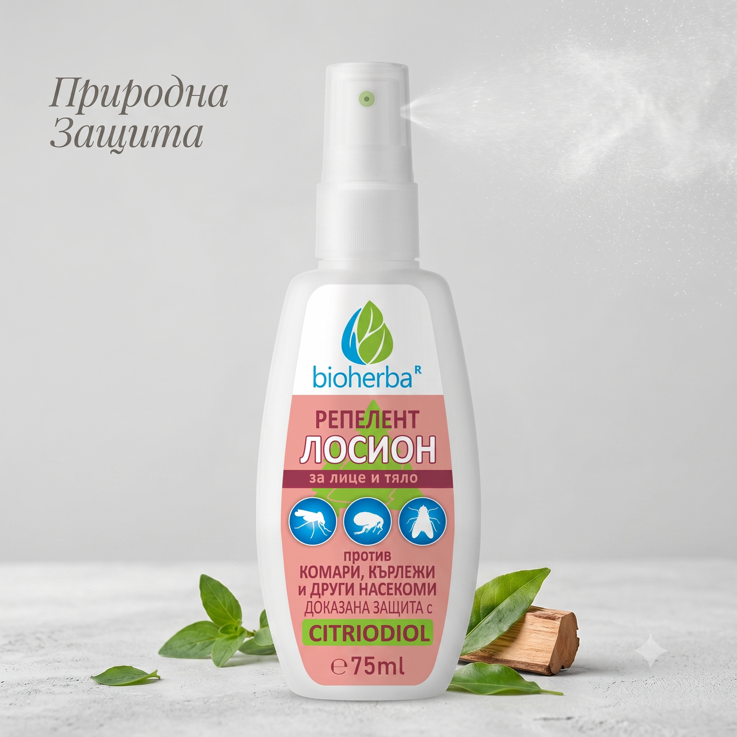 Репелент лосион против комари, кърлежи и мухи – Bioherba (75 мл)