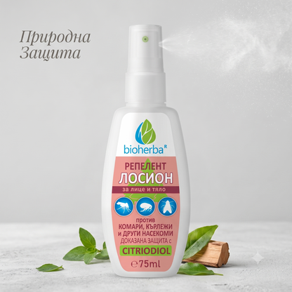 Репелент лосион против комари, кърлежи и мухи – Bioherba (75 мл)