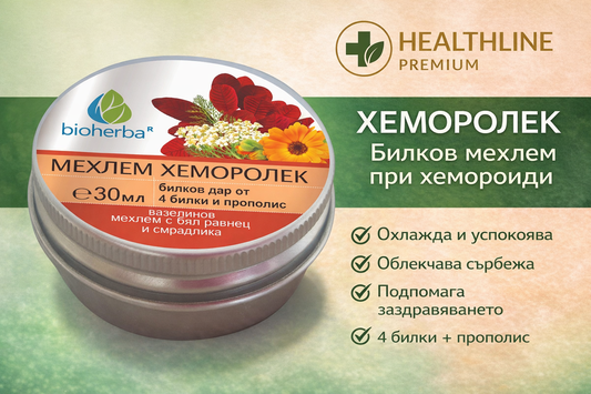 Мехлем Хеморолек Bioherba – Натурална грижа с билки и прополис (30 мл)