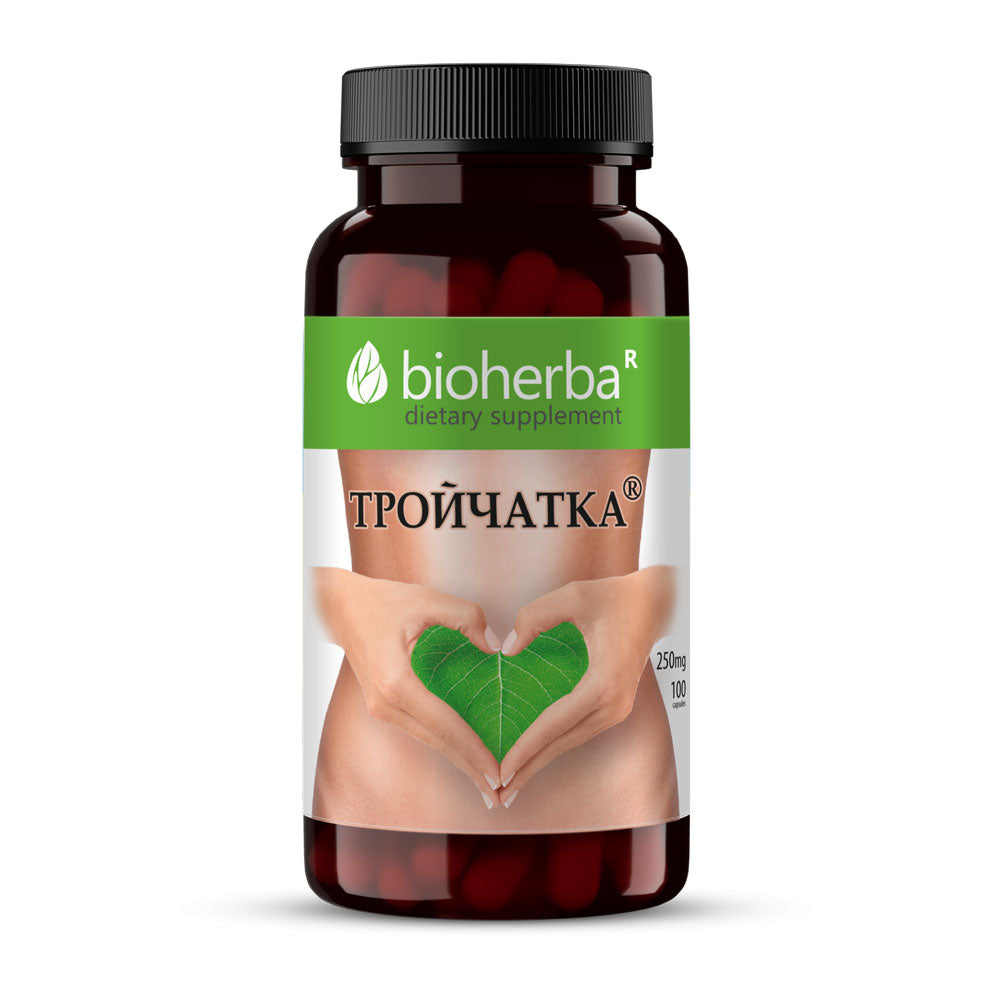 Тройчатка 250 mg – 100 капсули | Билкова подкрепа за храносмилателната система