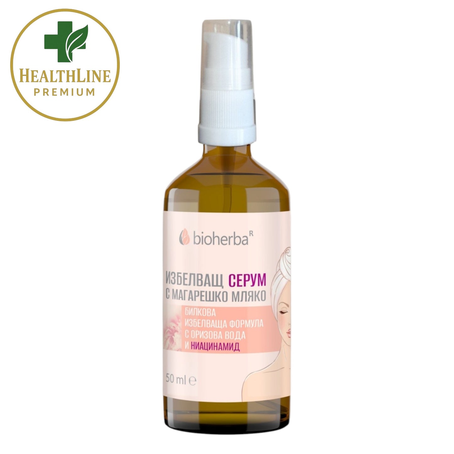 Избелващ серум с магарешко мляко Bioherba – с оризова вода и ниацинамид за сияйна и изравнена кожа (50 ml)